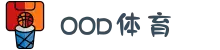 OD体育-OD·体育(OD SPORTS) - 一站式综合体育内容服务,懂体育更懂你